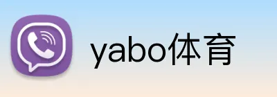 yabo体育 Logo
